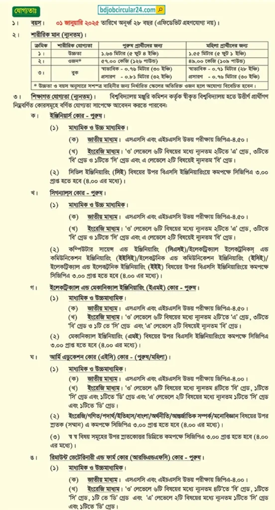 Bangladesh Army Job Circular 2024 1