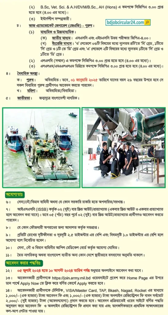 Bangladesh Army Job Circular 2024 2