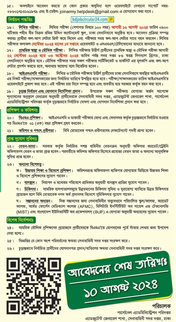 Bangladesh Army Job Circular 2024 3
