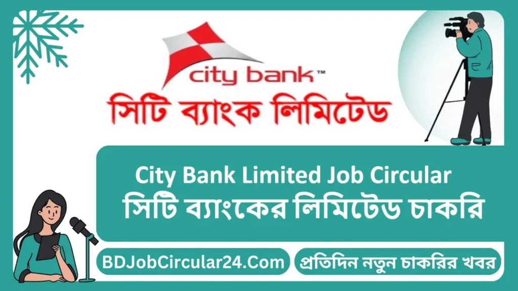 City Bank Ltd Job Circular