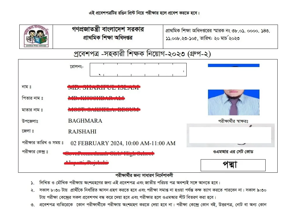 Download Primary Admit Card 2024