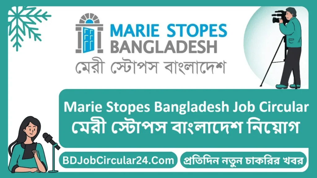 Marie Stopes Bangladesh Job Circular
