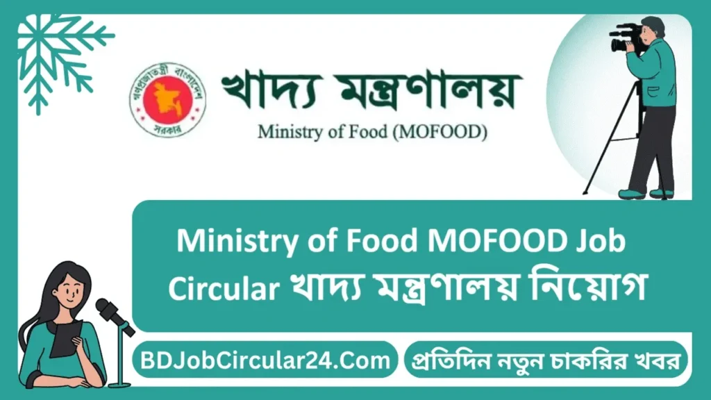 Ministry of Food MOFOOD Job Circular