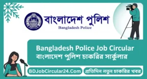 bangladesh police job circular