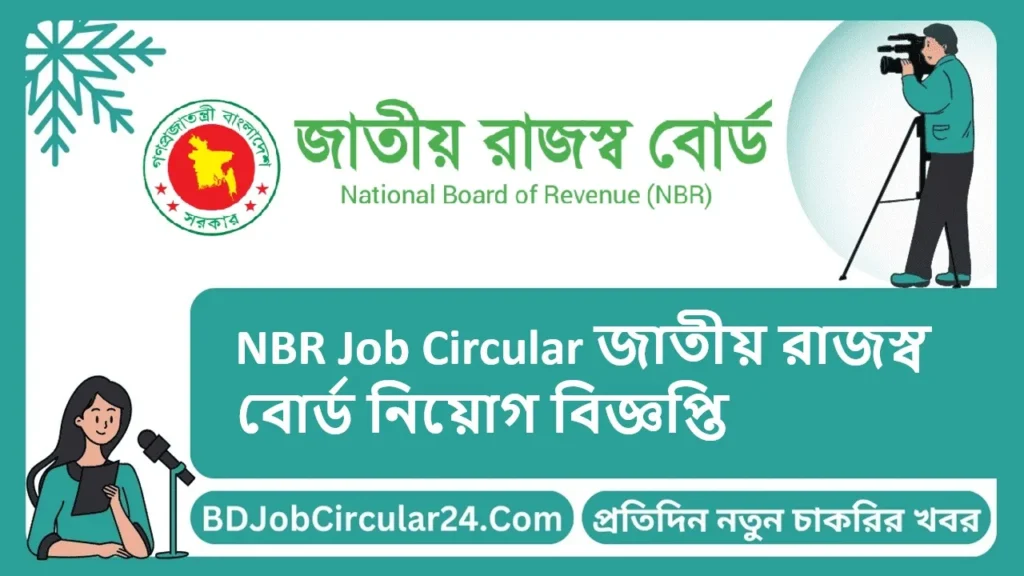 NBR Job Circular 2024