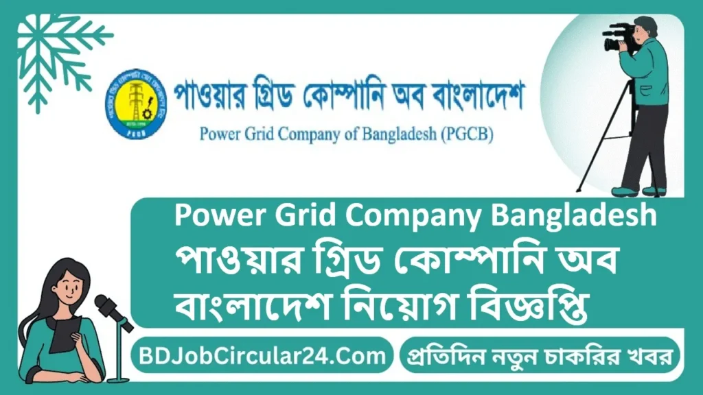 PGCB Job Circular 2024