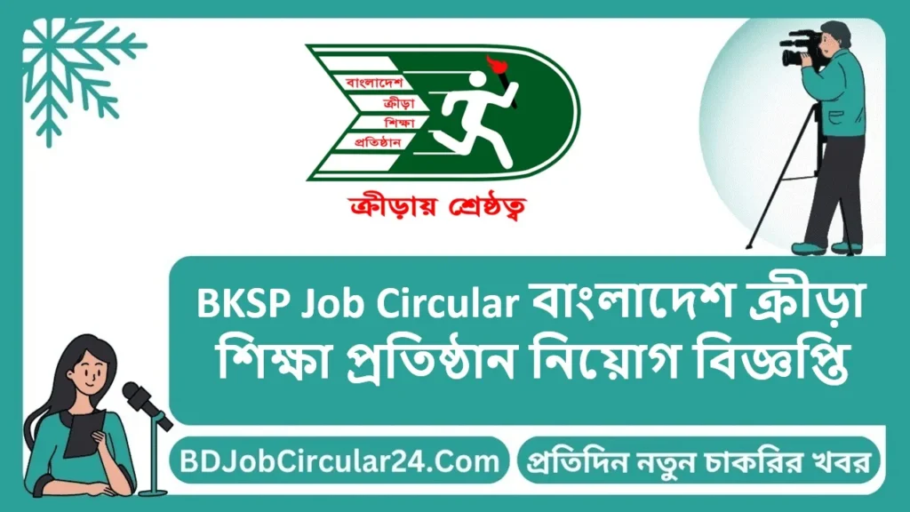 BKSP Job Circular 2024