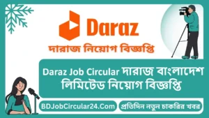 Daraz Group Job Circular 2024