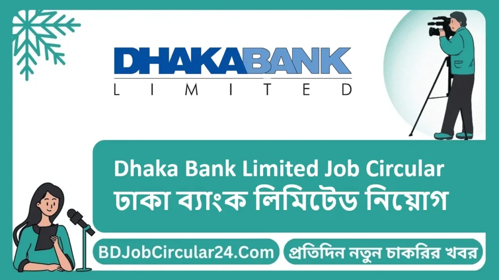 Dhaka Bank Job Circular 2024