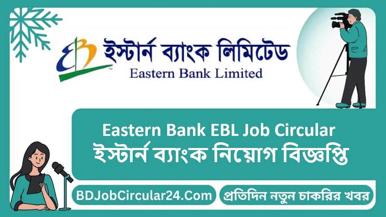 Eastern Bank EBL Job Circular 2024 ইস্টার্ন ব্যাংক নিয়োগ