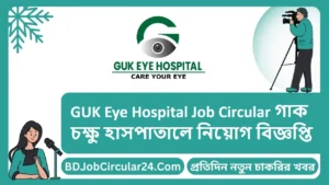 GUK Eye Hospital Job Circular 2024