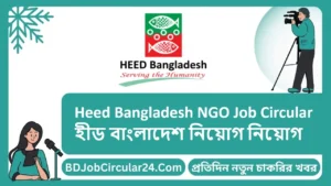 Heed Bangladesh NGO Job Circular 2024