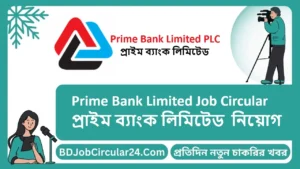 Prime Bank Job Circular 2024