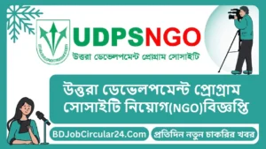 UDPS NGO Job Circular 2024