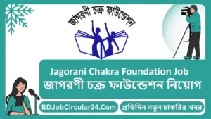 Jagorani Chakra Foundation Job Circular