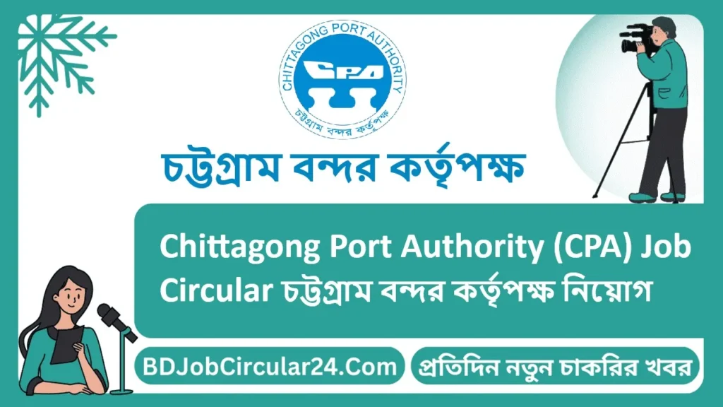 CPA Job Circular 2024