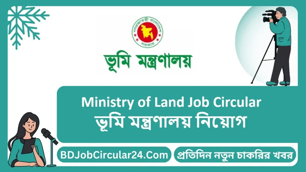 Ministry of Land Job Circular 2024