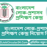 BPATC Job Circular 2024