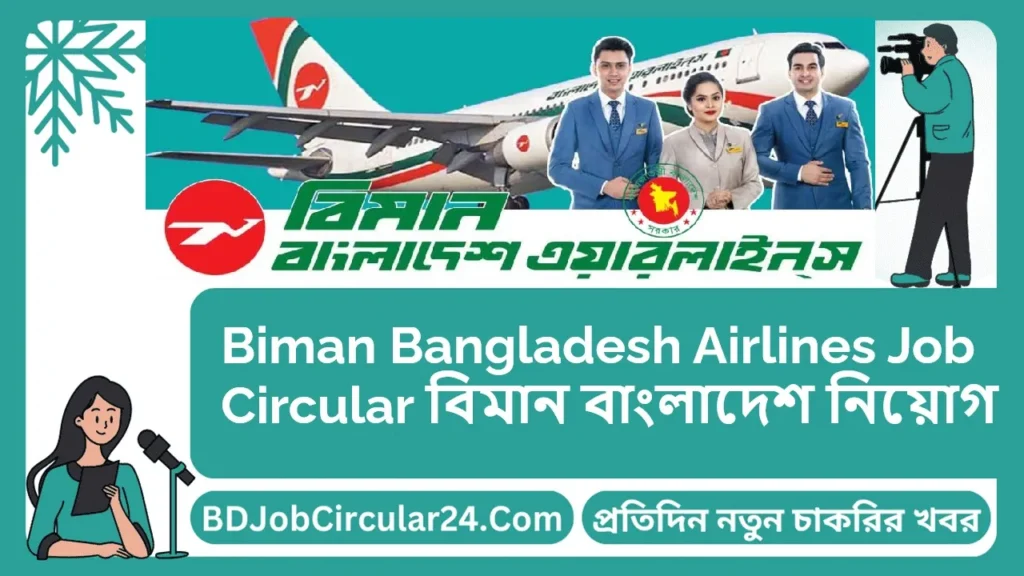 Biman Bangladesh Airlines Job Circular