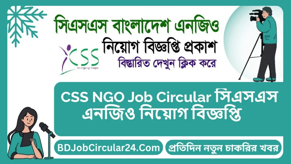 CSS NGO Job Circular