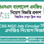 CSS NGO Job Circular