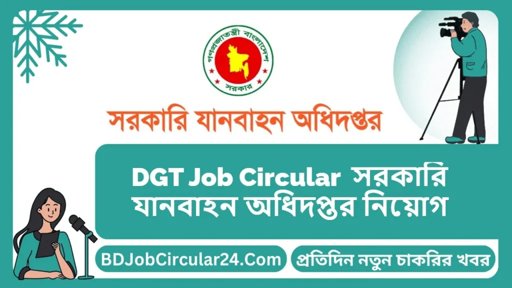 Department of Government Transport dgt job circular 2024