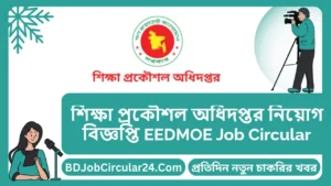 EEDMOE Job Circular