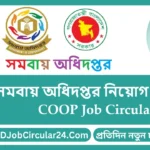 সমবায় অধিদপ্তর নিয়োগ ২০২৫ COOP Job Circular 2025