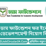 DFED NGO Job Circular 2025