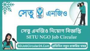 SETU NGO Job Circular 2025