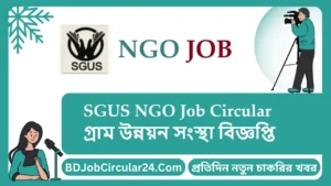 SGUS NGO Job Circular 2025